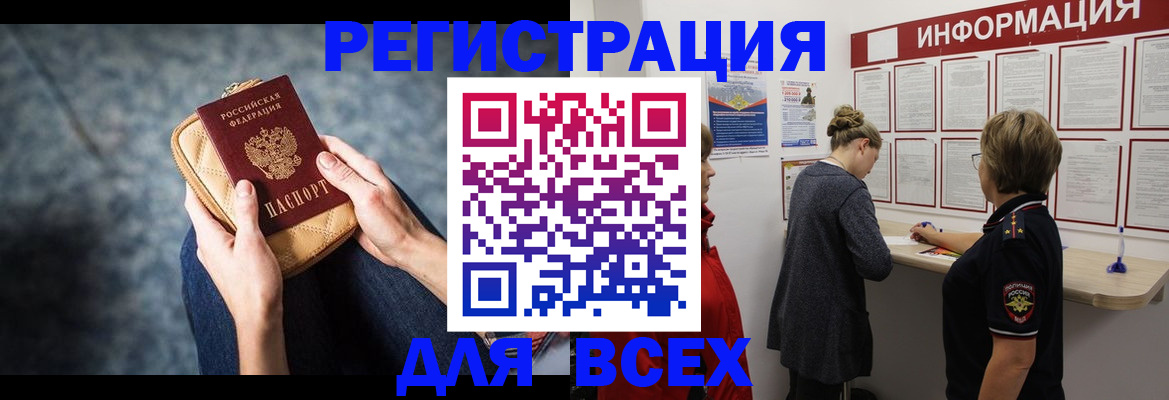 временная регистрация поиск в Шарье