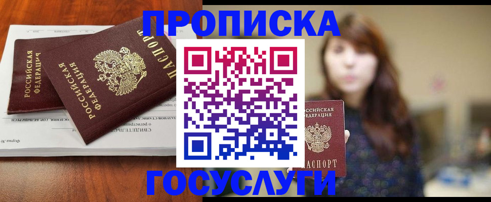 временная регистрация собственник в Шарье