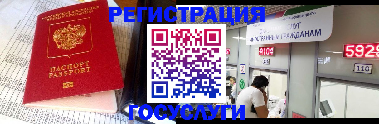 временная регистрация в квартире в Шарье