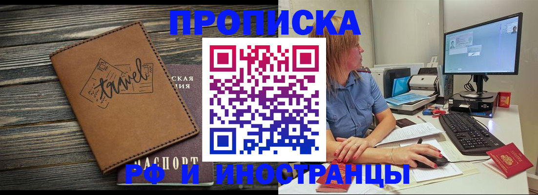 прописка в квартире в Шарье