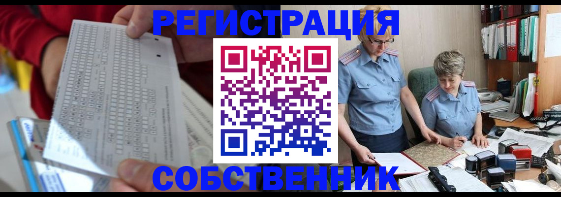 прописка для кредита в Шарье