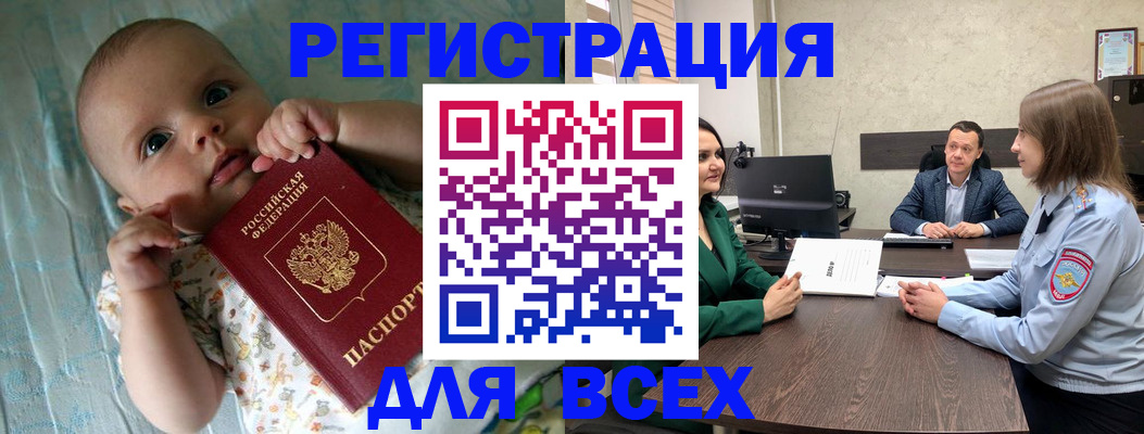 регистрация для школы в Шарье